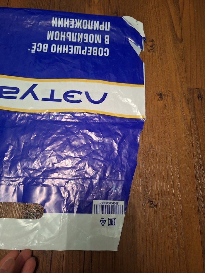 Почта России- Джек Потрошитель | Пикабу