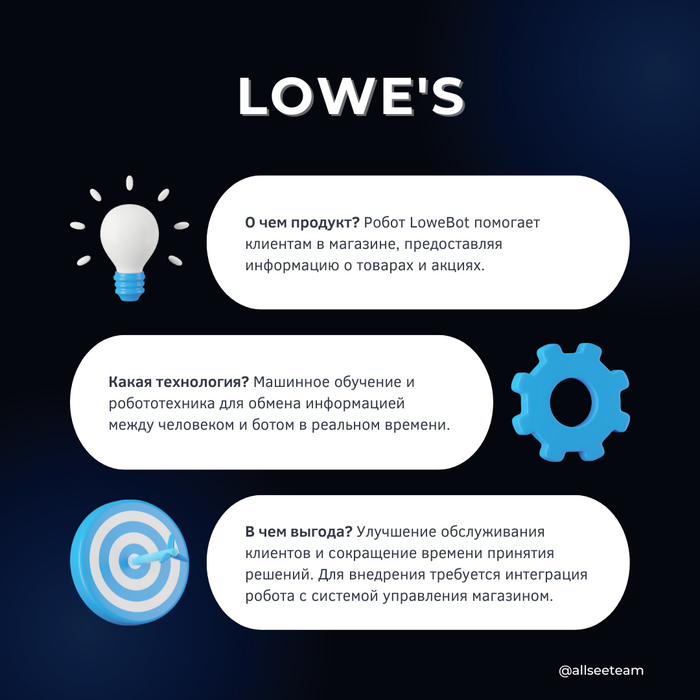 Это как робот пылесос, но еще и пожелает доброго утра!