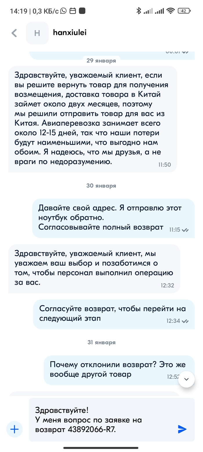 Китайские мошенники на Ozon global (Доставка из-за рубежа) | Пикабу