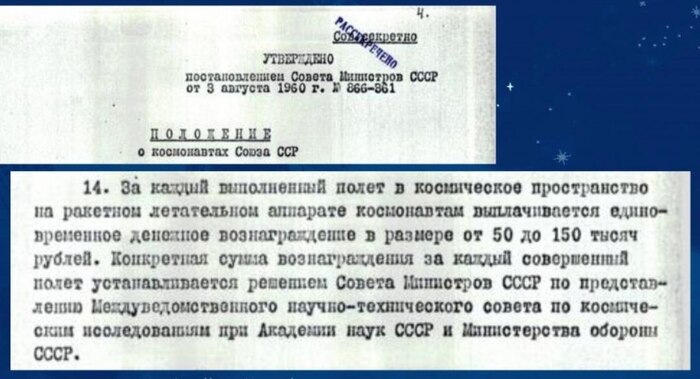 Награда для первого космонавта Юрий Гагарин, Премия, Государственная награда, Скриншот