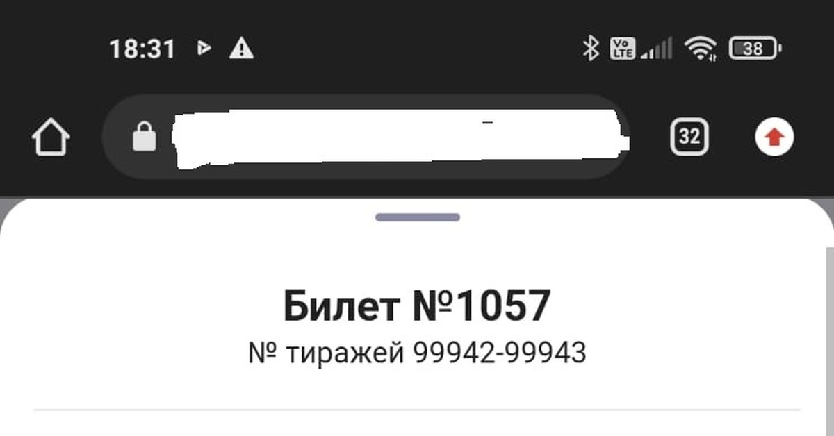 Лотерея | Пикабу