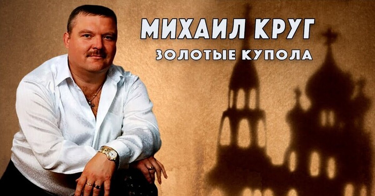Золотые купола | Пикабу