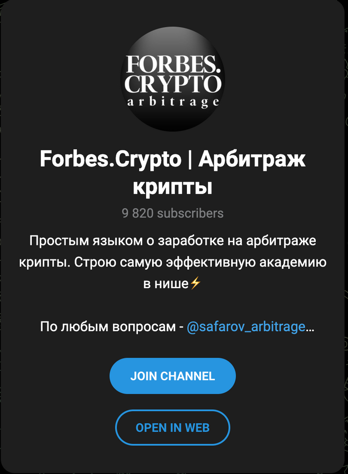    (Forbes.Crypto -  )  ,  , , , -,   , , , Telegram (), 