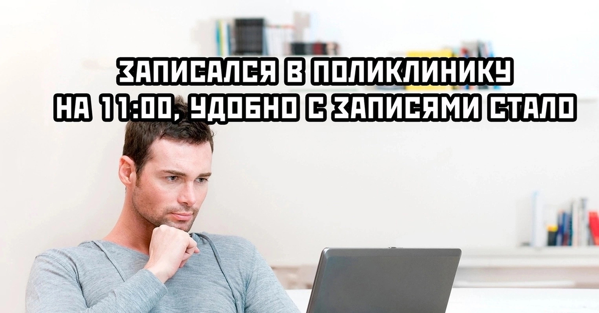 Моя история. Опять новые правила в поликлинике