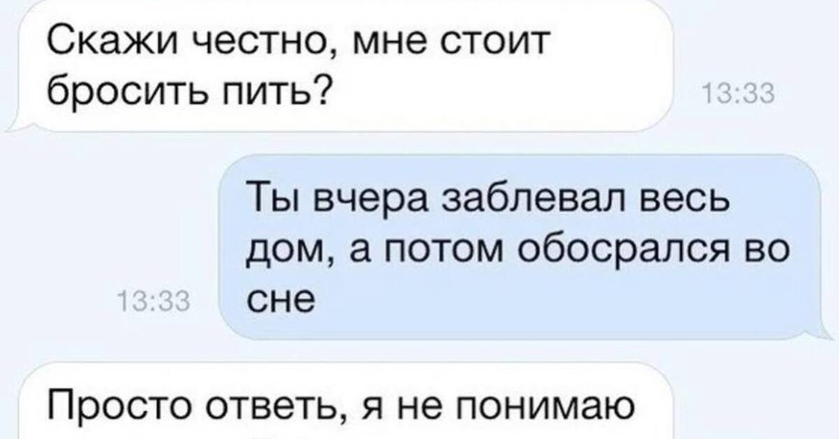 Намеки На Секс Ему По Смс