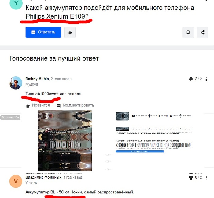 Аккумулятор для Philips Xenium E109 | Пикабу