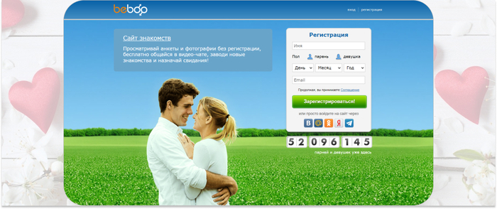 Beboo � ���� ��������� � ���������� ����� ��� �����������