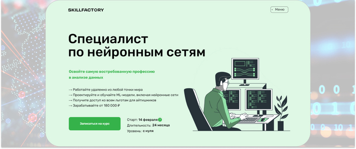 SkillFactory � �������� ������� ������ � ���������� ML-�������, ������� ��������� ����