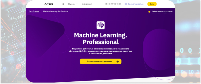 OTUS � ������������ ���� �� ������ � NLP, DL � ����������������� ��������� �� ������� �������� ������