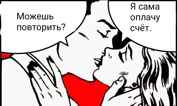 Фраза с картинки уже не засчитывается))