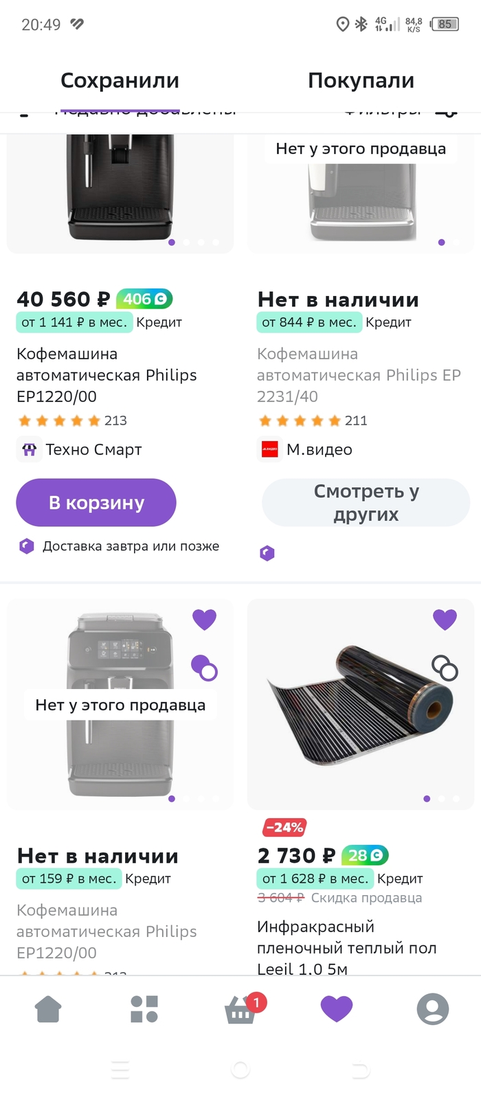 Мегамаркет | Пикабу
