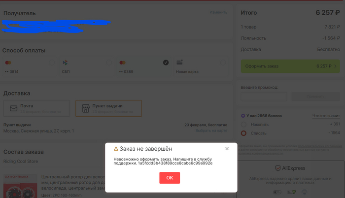  AliExpress  ,  