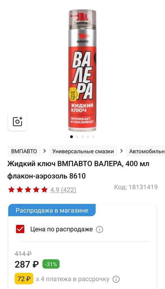 А есть газообразный саморез Олег?!
