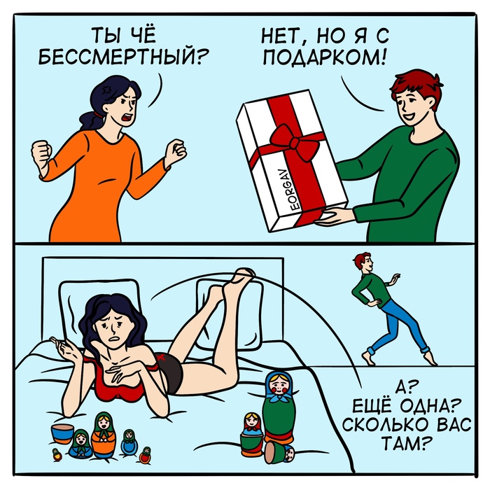 Пауки - дари подарки с умом! Самцы некоторых видов пауков ублажают своих дам подарками, упакованными в паутину. Пока паучиха распаковывает подношение, ловкий паучок исполняет свой супружеский долг и побыстрее сваливает.