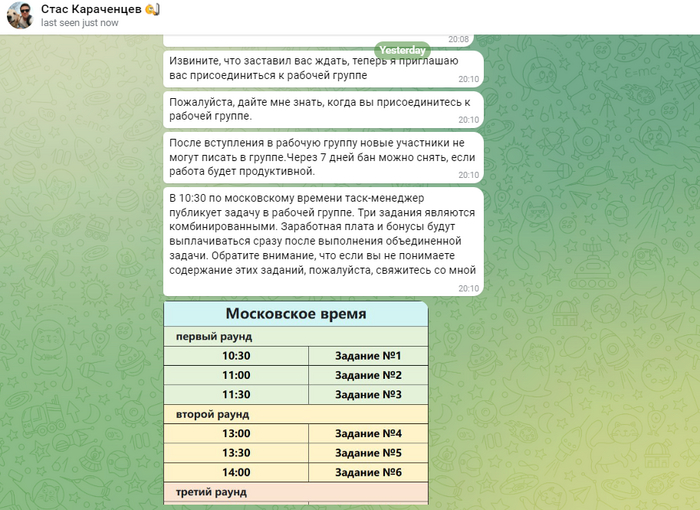 Писать сообщения в группе нет возможности, только через 7 дней. Поэтому только входящие