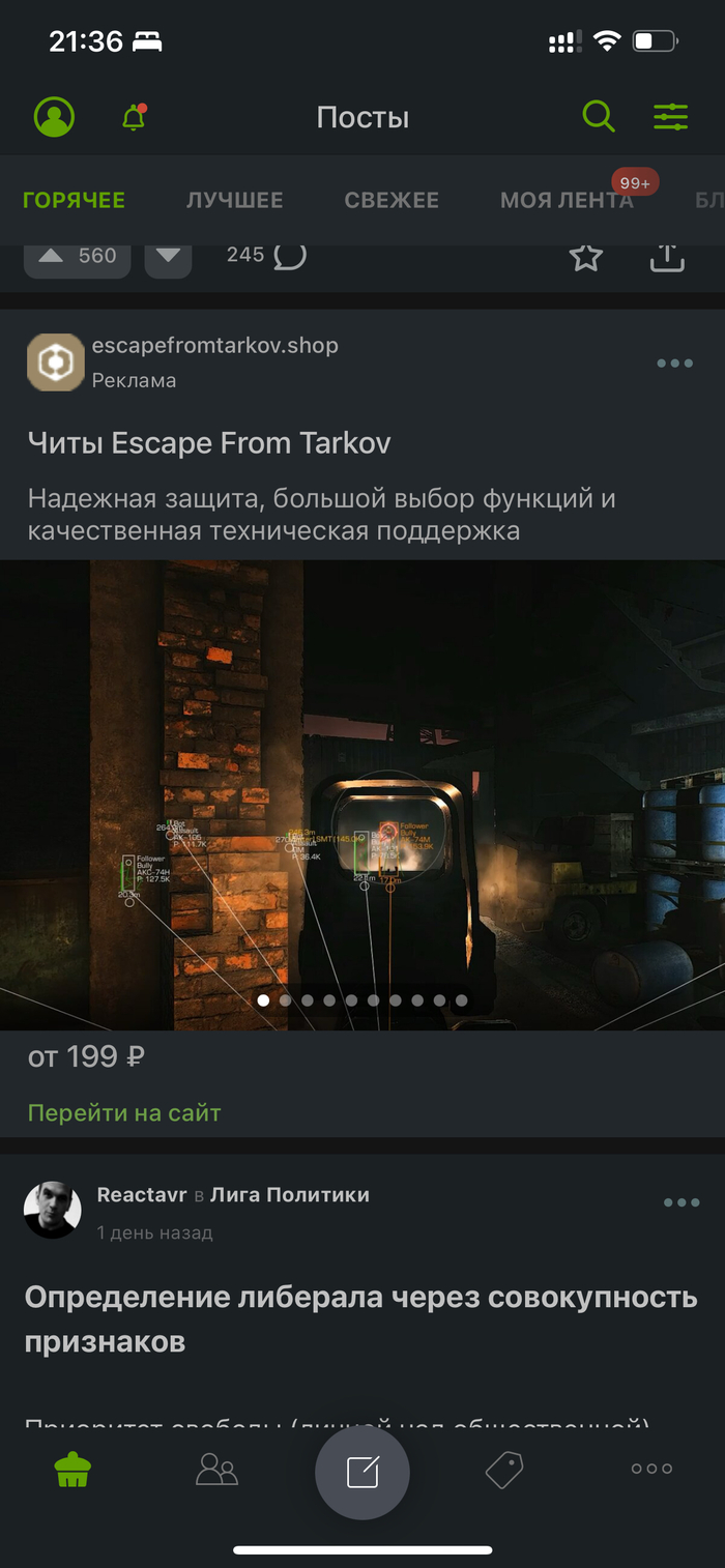 Escapefromtarkov: истории из жизни, советы, новости, юмор и картинки —  Лучшее, страница 58 | Пикабу