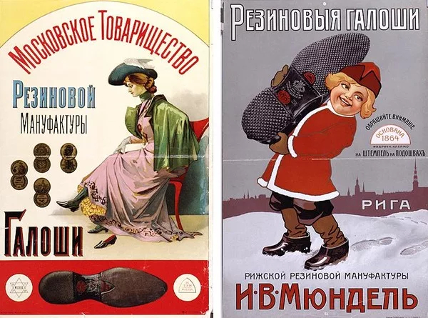 Галоши | Пикабу