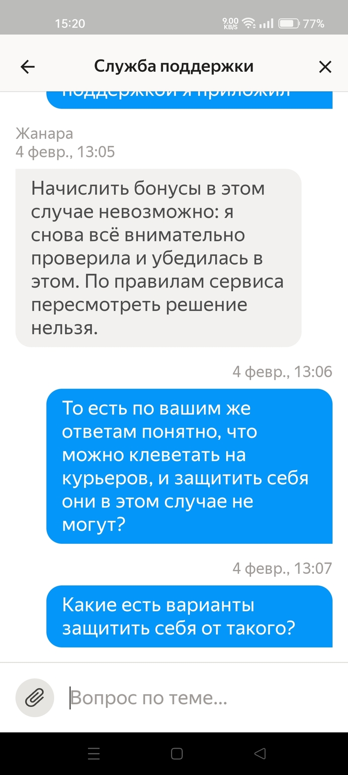 По мнению поддержки Яндекса, клевета - это нормально | Пикабу