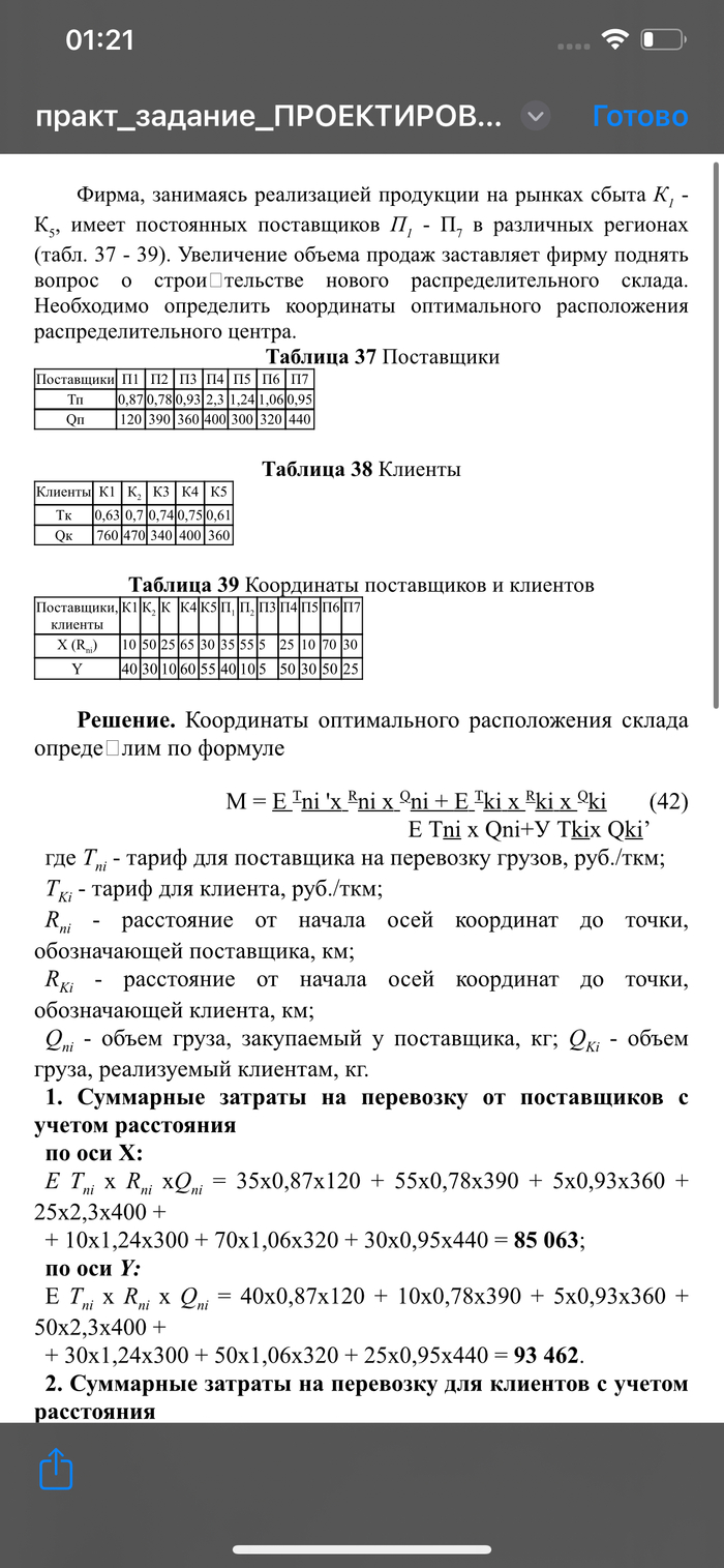 Математические задания: истории из жизни, советы, новости, юмор и картинки  — Все посты, страница 35 | Пикабу