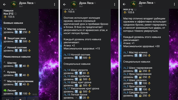 Постоянный выбор между множеством навыков, как основа построения уникального персонажа. В будущем количество навыков, как ремесленных так и боевых, планируется расширять и балансировать.