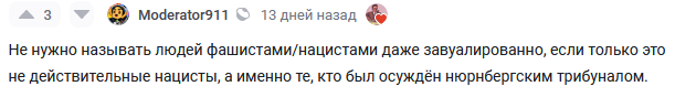<a href="https://pikabu.ru/story/moderatorskiy_dualizm_est_otvet_11098950?u=https%3A%2F%2Fpikabu.ru%2Fstory%2Fvakhta_pamyati_21012024_11047478%3Fcid%3D296553638&t=%23comment_296553638&h=50806d028725dee1b60230c3a419df27abf21765" title="https://pikabu.ru/story/vakhta_pamyati_21012024_11047478?cid=296553638" target="_blank" rel="noopener">#comment_296553638</a>