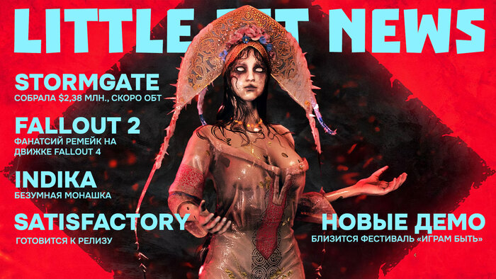 Little Bit News |     Steam Next Fest,   Stormgate,    Fallout 2   4-  ,  , , YouTube, , Little Bit