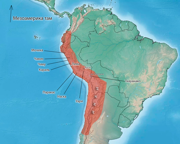 Примерная карта Андского региона и культуры, с которыми нам предстоит познакомиться. Как видно, инки впоследствии завоюют территории их всех и даже больше / Карта от <!--noindex--><a href="https://pikabu.ru/story/inca_special_preinkskie_tsivilizatsii__chast_1_11099331?u=http%3A%2F%2Fworldinmaps.com&t=worldinmaps.com&h=6be83364200c97ea715d75cffaa6b537039d5020" title="http://worldinmaps.com" target="_blank" rel="nofollow noopener">worldinmaps.com</a><!--/noindex--> с моими навыками фотошопа