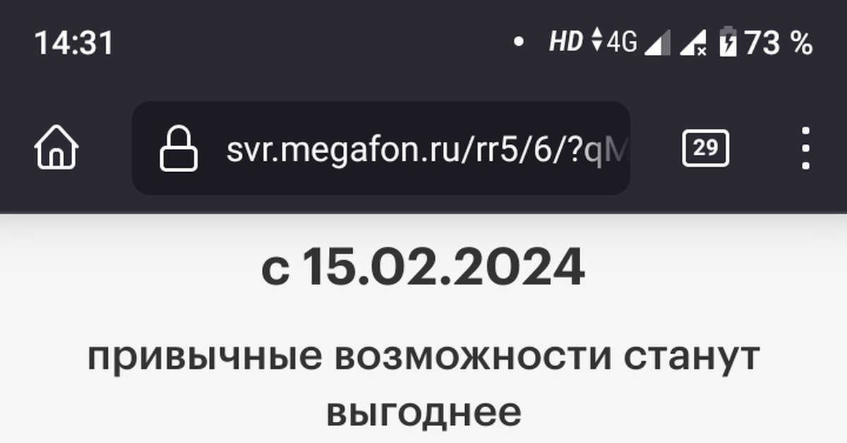 Мегафон молодец | Пикабу