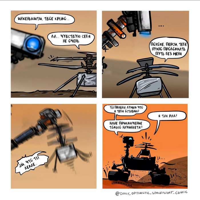 <a href="https://pikabu.ru/story/poyavilis_pervyie_snimki_marsianskogo_vertolyota_ingenuity_v_meste_ego_avariynoy_posadki_11100527?u=https%3A%2F%2Ft.me%2Fkosmosmem%2F651&t=via&h=51680322f7e11ba865629efb3f9fb0c16f70b718" title="https://t.me/kosmosmem/651" target="_blank" rel="nofollow noopener">via</a>