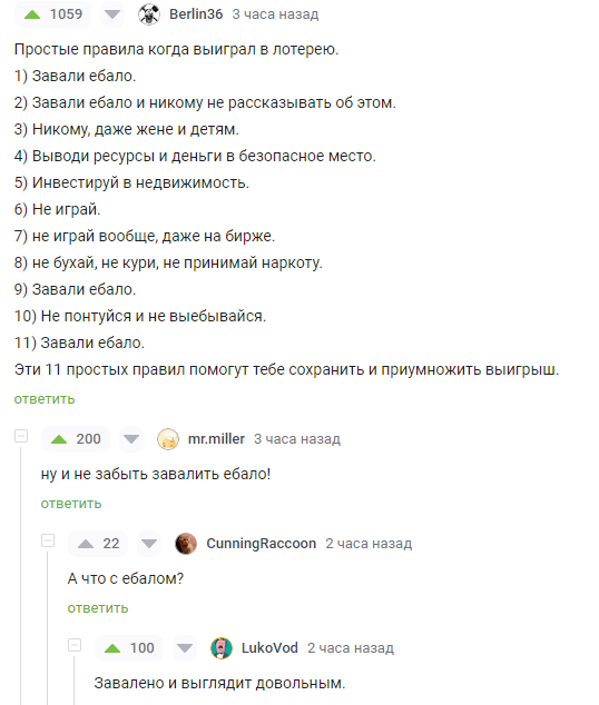 Золотое правило | Пикабу