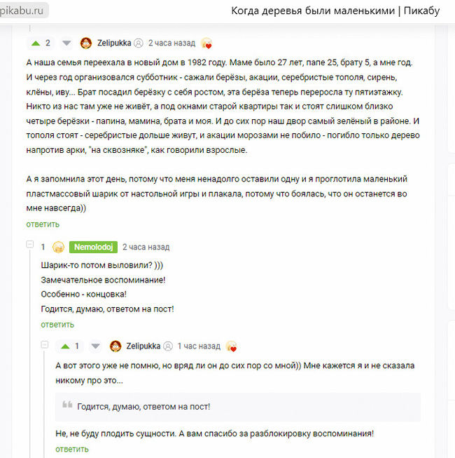 ����� �� "������� ��������"? ������� �� �����, ������������, ����� �� ����, ��������, ����������� �� ������, ������������ �� �������