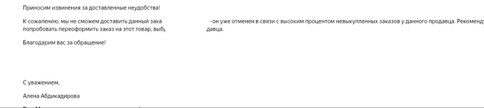 Сбермаркет как обычно | Пикабу