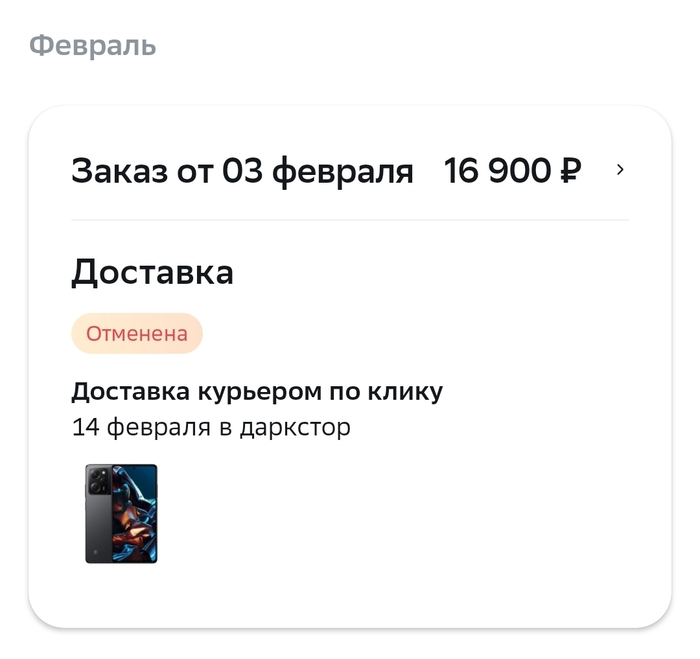 Сбермаркет как обычно | Пикабу