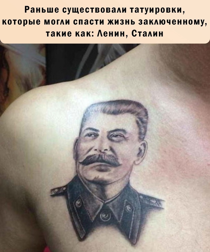 Русские тюремные татуировки