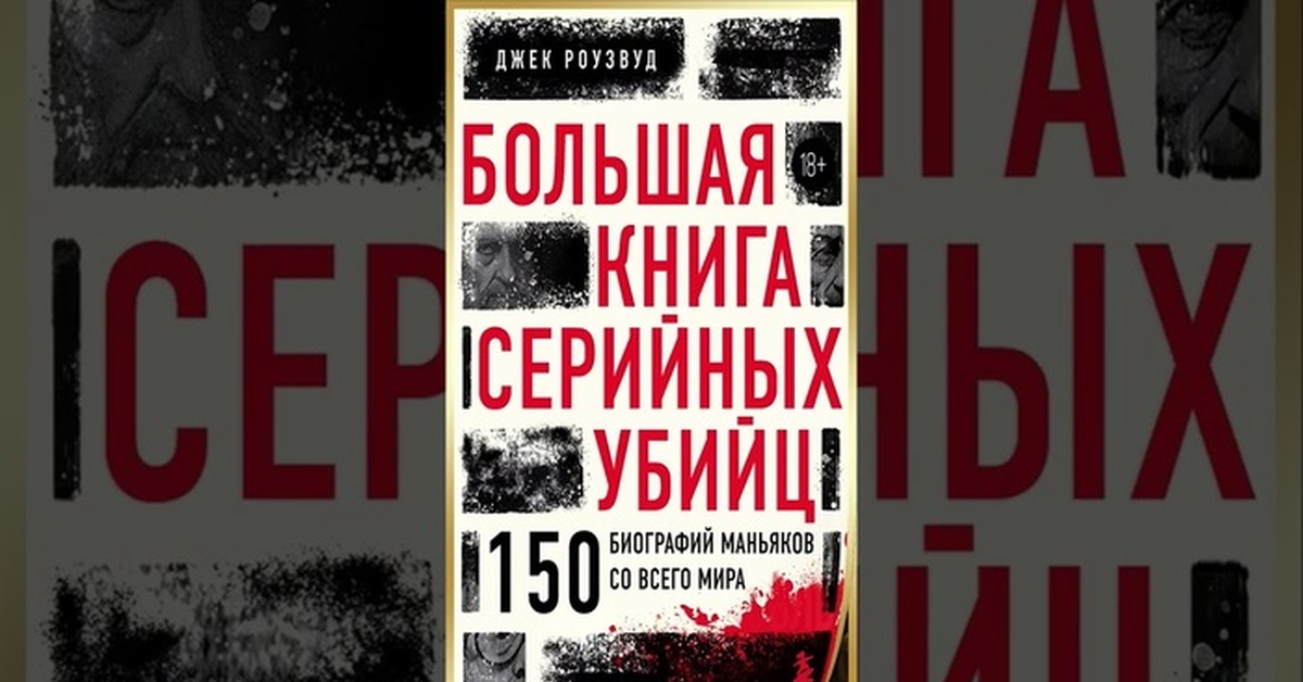 Топ 10 интересных книг-новинок за неделю № 20 | Пикабу