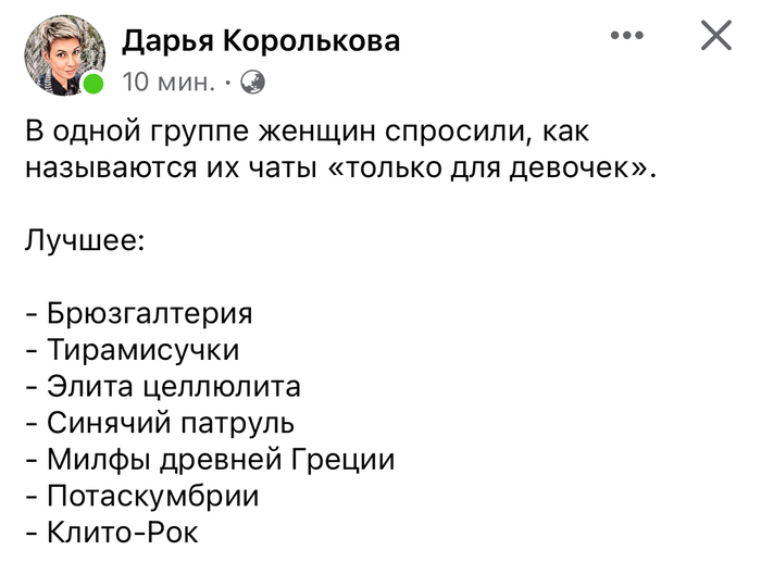 Я сидела в чате «Классучки» - учительский чат, как вы понимаете:)