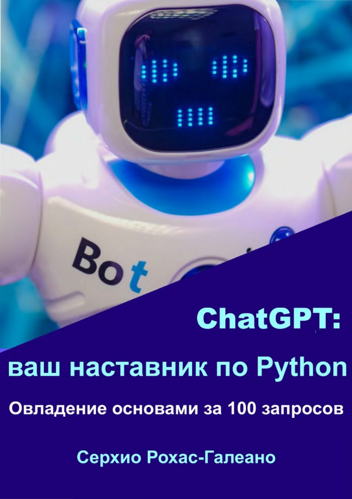       GPT - "ChatGPT:    Python.    100 " Python, , IT, ChatGPT, , , Telegram ()
