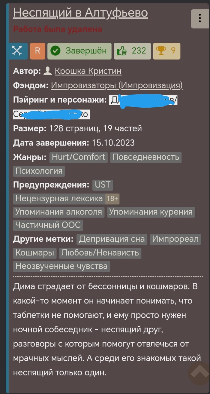 Книга фанфиков: истории из жизни, советы, новости, юмор и картинки —  Горячее, страница 15 | Пикабу