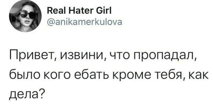 Привет, как дела? | Пикабу