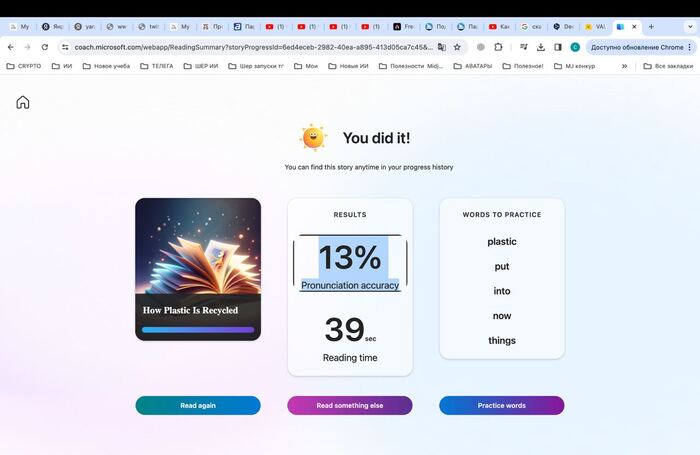 Я прочитала текст как вижу типа: "бротхер" вместо brother