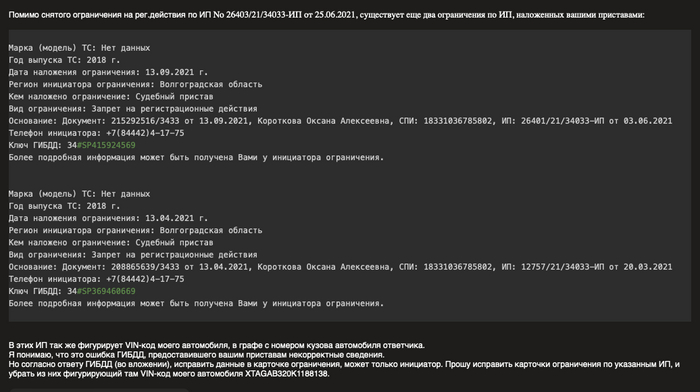 Мои наивные попытки разобраться и прояснить, остались без ответа :)