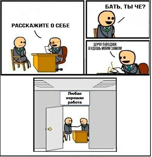 Илюша - п...дла(ч. 20)