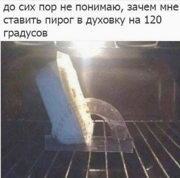 120 градусов бывают разные )) | Пикабу