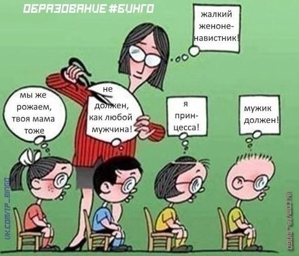 Школа жизни