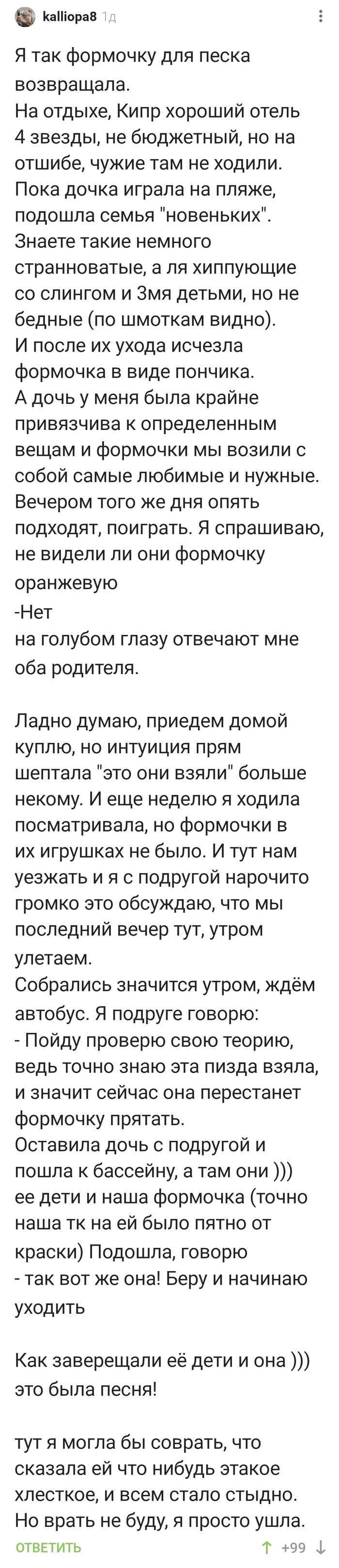 Наглость: истории из жизни, советы, новости, юмор и картинки — Горячее,  страница 124 | Пикабу