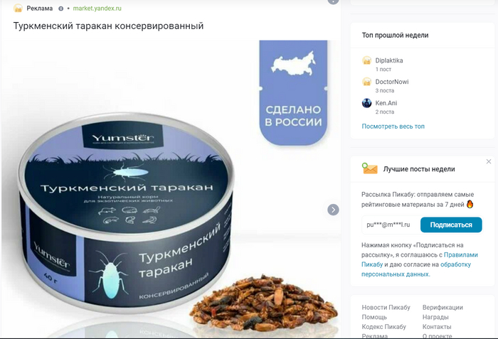 <a href="https://pikabu.ru/story/reklama_pikabu_vyi_serezno_11108746?utm_source=linkshare&amp;utm_medium=sharing" target="_blank">������� ������. �� ��������?</a>