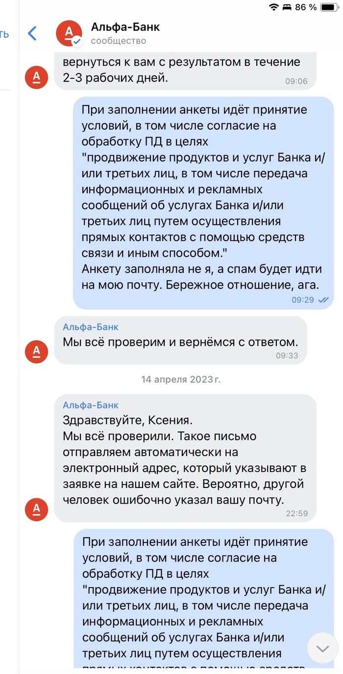 Ответ на пост «Про Альфа банк» | Пикабу
