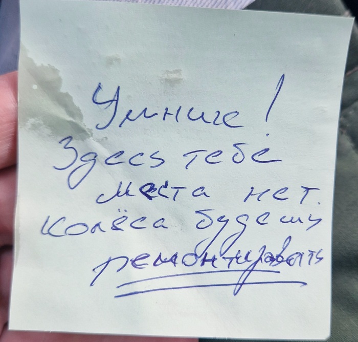 Угрозы за парковку