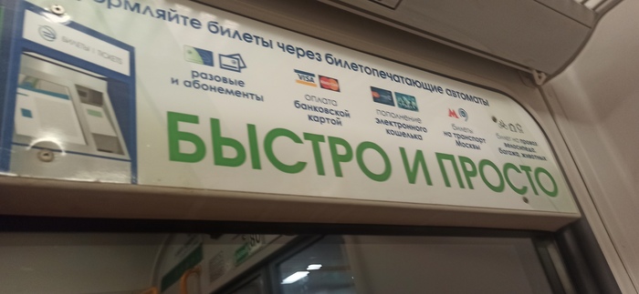 ЦППК и оплата картами | Пикабу