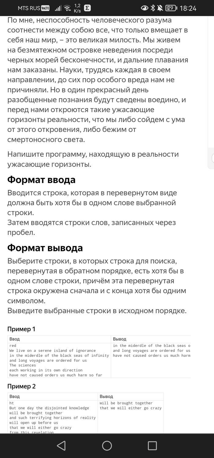 Задача горизонты реальности | Пикабу